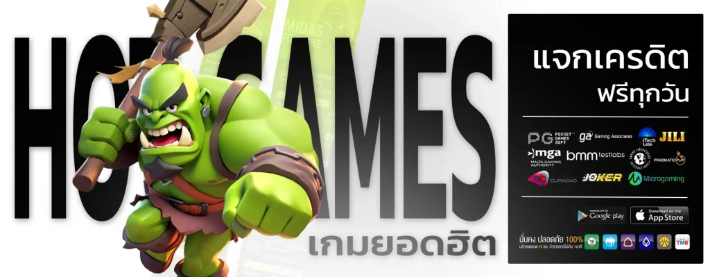 เกมสล็อต pg แตกง่าย